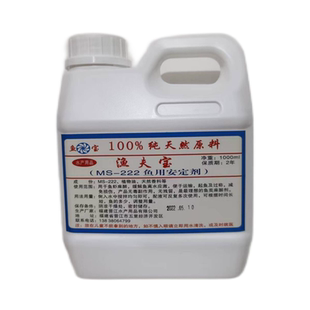 鱼夫宝鱼用安定剂水产运输过称丁香酚油ms222东郊鱼宝麻晕正品