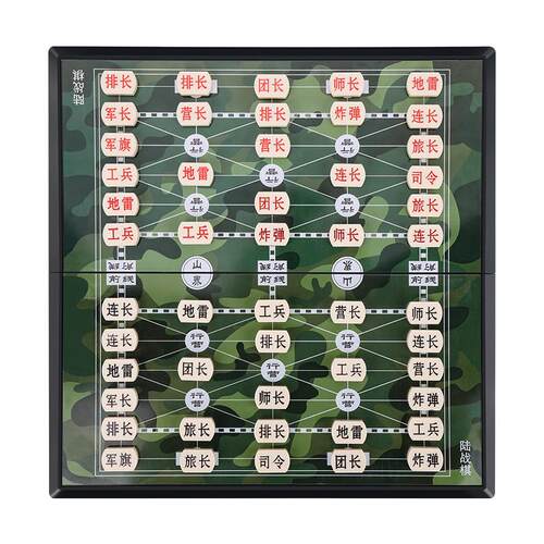 军棋/陆战棋