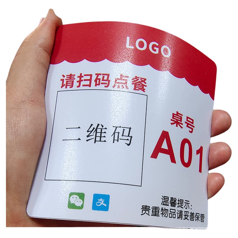 扫码点餐二维码桌贴订制磨砂PVC不干胶提示贴菜牌餐桌牌自粘防水