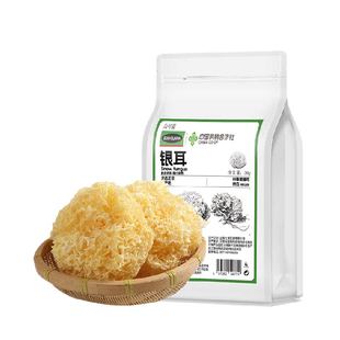 银耳干货古田椴木银耳软糯易出胶搭配枸杞红枣百合银耳莲子煲汤喝