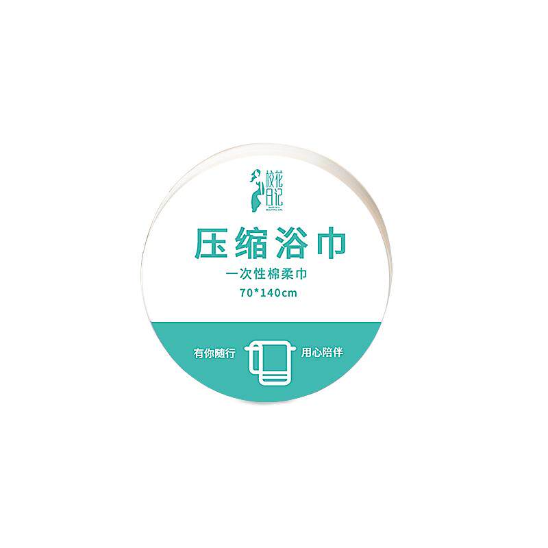 压缩浴巾一次性加厚加大便携式酒店出差毛巾浴巾旅行男女洗澡用品