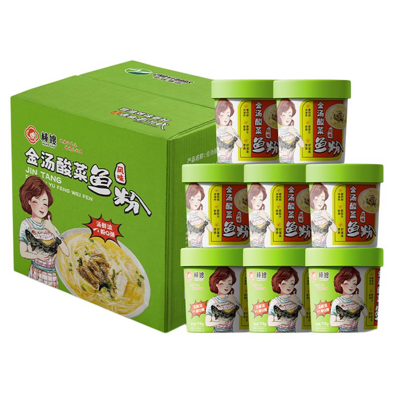 金汤酸菜鱼粉桶装方便速食