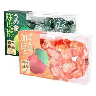 樱木良品|陈皮梅加应子300g李子蜜饯凉果老式茶歇送礼长辈零食品