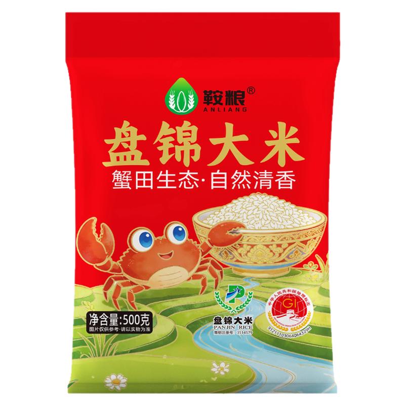 鞍粮盘锦大米500g装蟹田共生