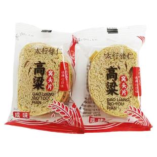 红高粱馍片苦荞米窝头片粗粮饼干景日星无万里香食品蔗糖零食粗粮