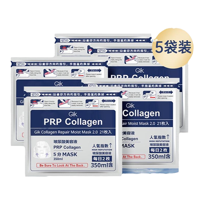 105片Gik胶原蛋白补水面膜
