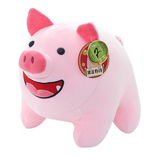 海利伟圆圆猪毛绒玩具猪公仔可爱玩偶女孩猪猪布娃娃女生生肖礼物