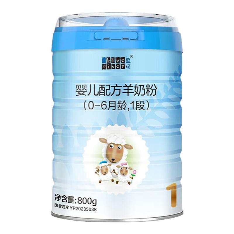 【咨询328】蓝河绵羊奶1段旗舰店婴儿羊奶粉800g罐装适用0-6月