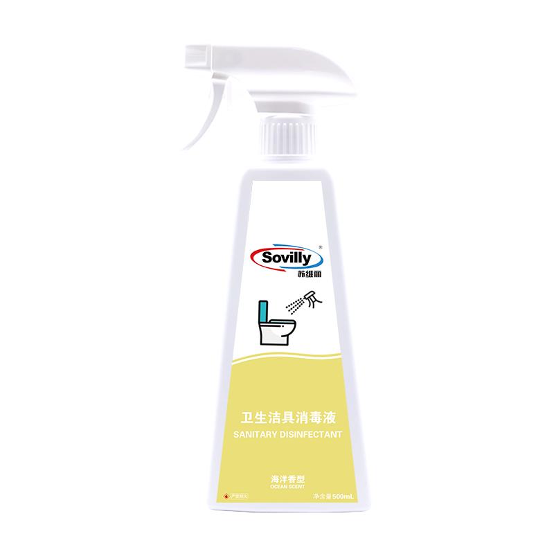 卫生间马桶消毒喷雾消毒剂清洁剂坐垫杀菌坐便圈盖浴室厕所酒精液