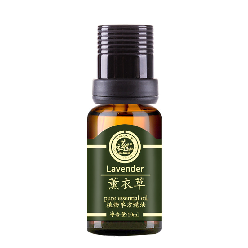 云草堂薰衣草精油10ml全身按摩淡化疤SPA香薰单方精油