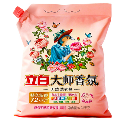 立白大师香氛天然洗衣粉持久留香