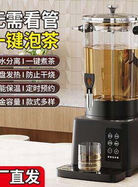 商用透明煮茶桶恒温泡茶桶喷淋式茶漏式煮茶器大容量保温茶桶