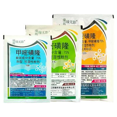 甲嘧磺隆除草烂根剂一扫光除草剂