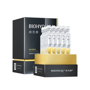 润百颜玻尿酸次抛精华液水润补水保湿面部滋润华熙生物官方正品女