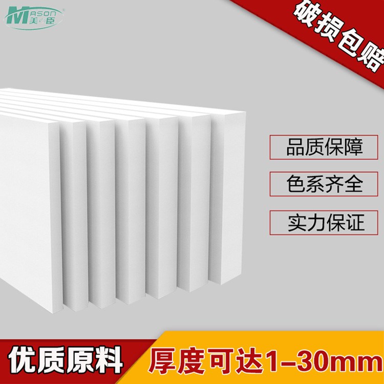 白色雪弗板彩色PVC发泡板黑色结皮共挤板安迪板材广告雕刻板