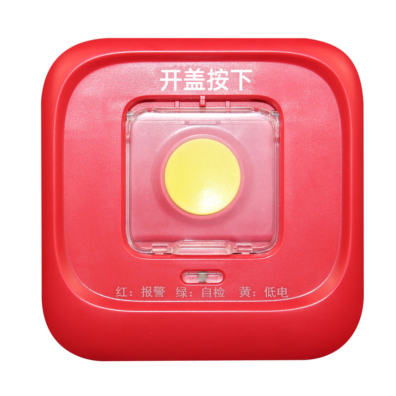 一键报警器无线联动消防火灾工厂报警喇叭/警号