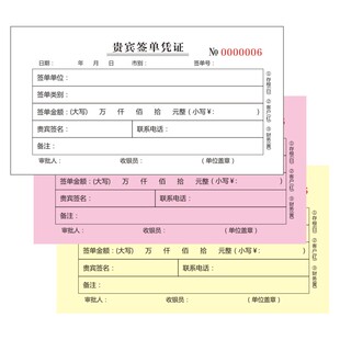 挂账单票据定制消费单定制开单本无碳复写签单凭证三联赊账对账单