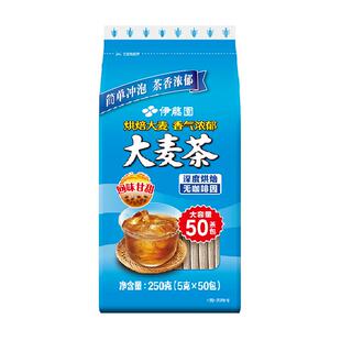 伊藤园大麦茶包浓浓麦香烘焙工艺袋泡茶包可冷泡