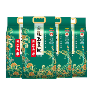 金龙鱼乳玉皇妃五常大米5kg*4袋黑龙江东北40斤粥米粳米家用正宗