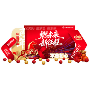 开门红氛围布置2026马年年会kt板