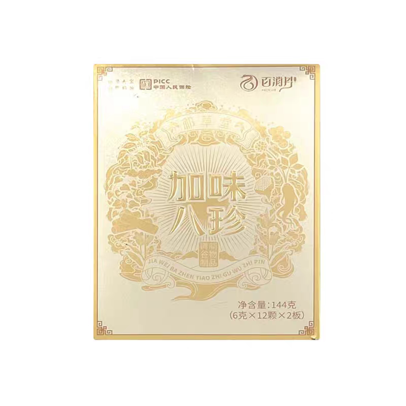 枣仁双须汤十二味金参丸12龟鹿三子浓浆王晓百消丹药业瑞九制黄精