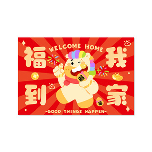 2026马年新年入户门垫进门脚垫喜庆红色浴室地毯防滑吸水耐脏地垫