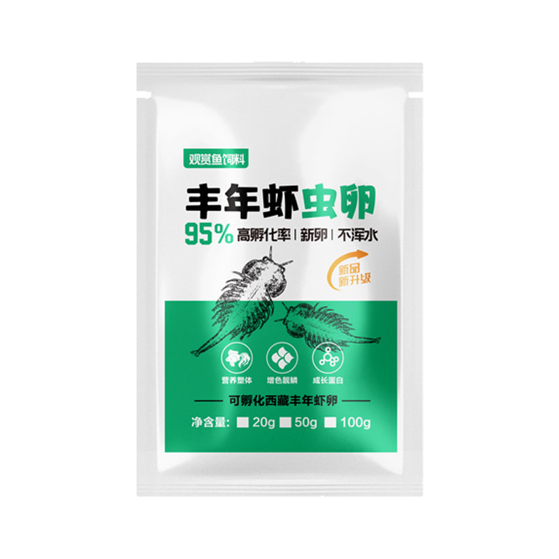 大红卵丰年虾卵可孵化新卵观赏鱼七彩孔雀鱼粮鱼苗开口饲料非脱壳