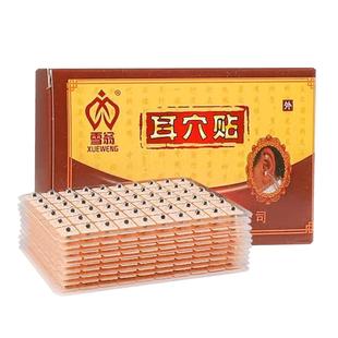 耳穴贴耳针穴位贴中医理疗耳朵压丸贴防过敏耳豆贴非王不留行籽xm