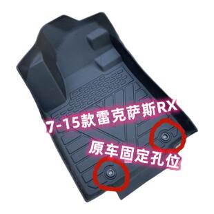 TPE脚垫适用于07-22款雷克萨斯RX270 300 350 450h 450HL橡胶防水