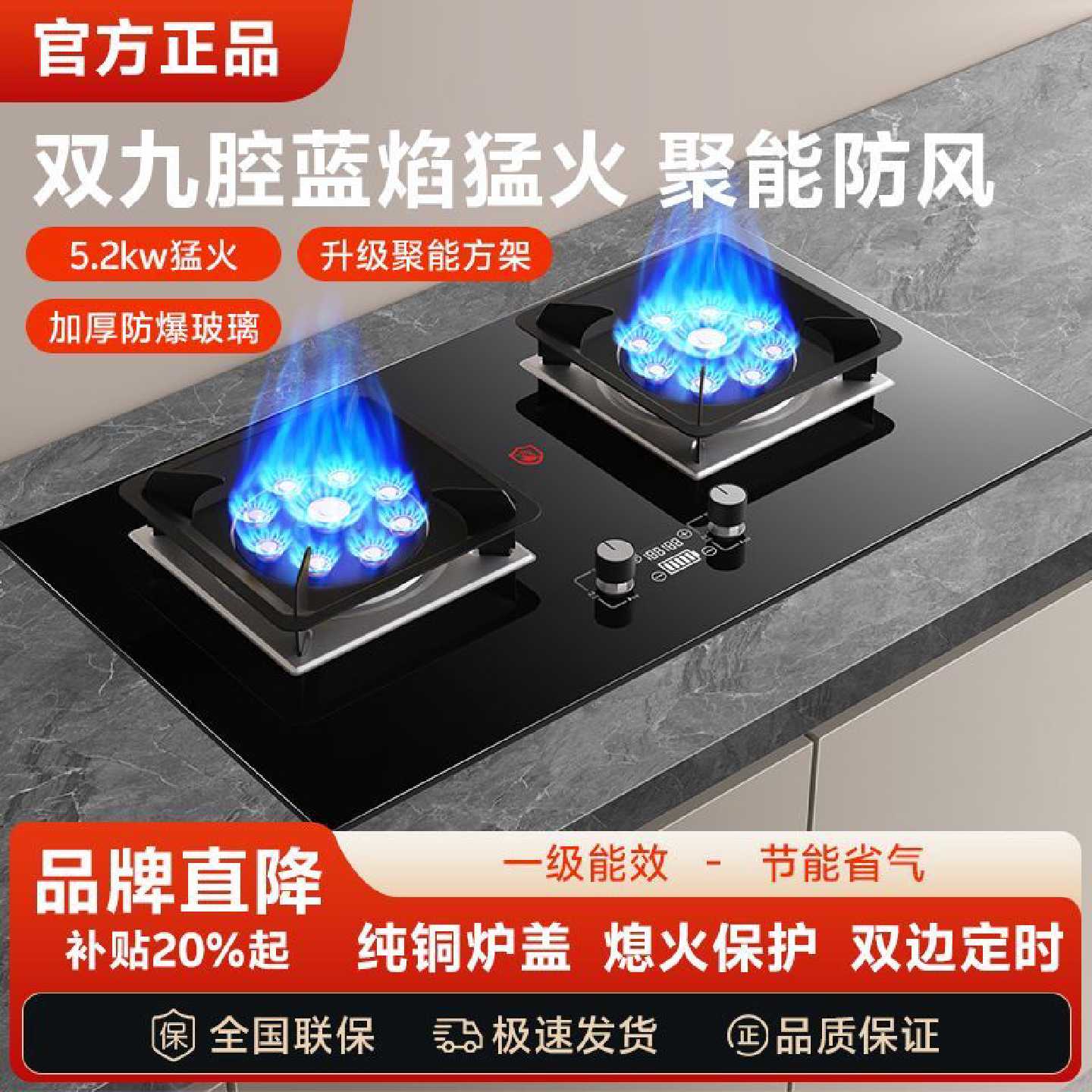 新飞燃气灶双灶家用直喷增压九腔猛火灶天然气液化气煤气灶具
