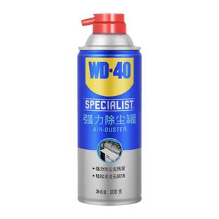 WD-40高压气罐笔记本清灰电脑机械键盘清理压缩空气强力除尘罐