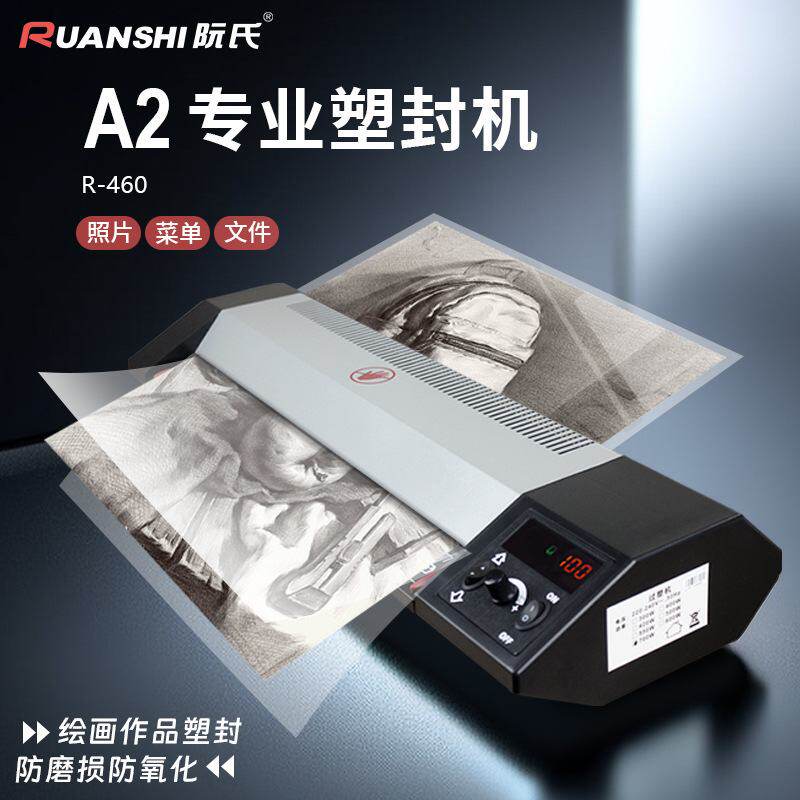 阮氏塑封机A3A2照片过塑机裱塑封机冷R-330塑辊封覆膜机相片四