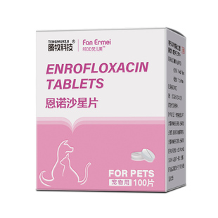 恩诺沙星猫用狗狗尿路感染药猫咪泌尿系统药尿频尿血尿闭利尿通