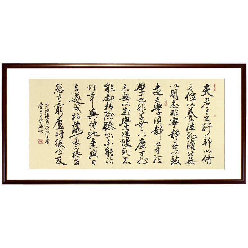 诸葛亮诫子书毛笔字画手写书法