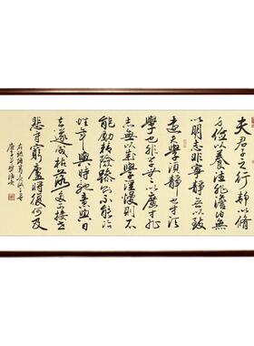 诸葛亮诫子书毛笔字画手写书法