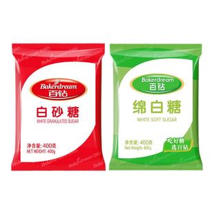 安琪百钻优级绵白砂糖400g家用冰糖细砂糖冲饮喝棉糖食用烘焙材料