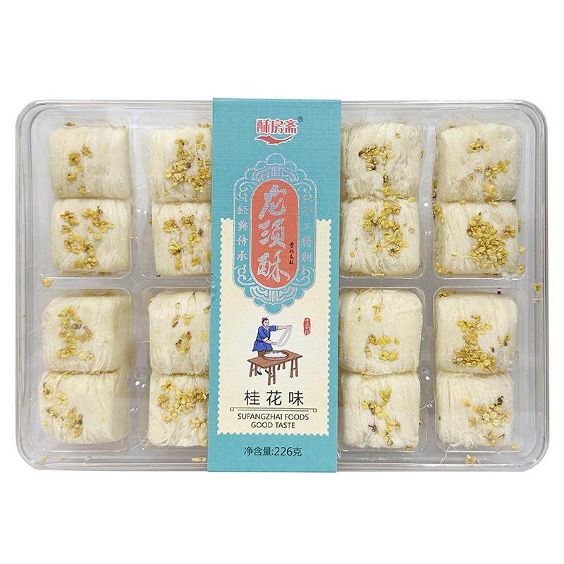 酥房斋龙须酥贡酥伴手礼入口即化