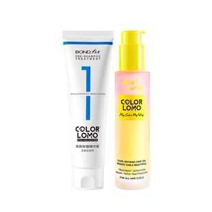 卷卷精油定型精油护发精油卷发专用护1号洗前发膜漂染烫专用修护