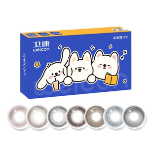 卫康缤纷日记美瞳半年抛1片装小直径隐形眼镜嗨森兜风旗舰惬意sk