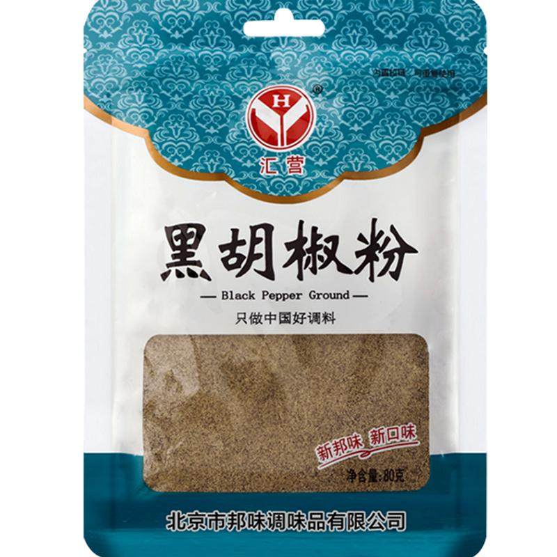 汇营黑白胡椒粉厂家直销商超同款