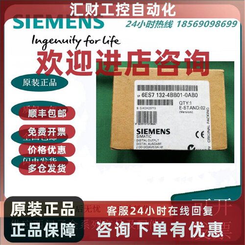 议价西门子6ES7132-4BB01-0AB0 ET 200S 数字输出模块24V/0.5A DC