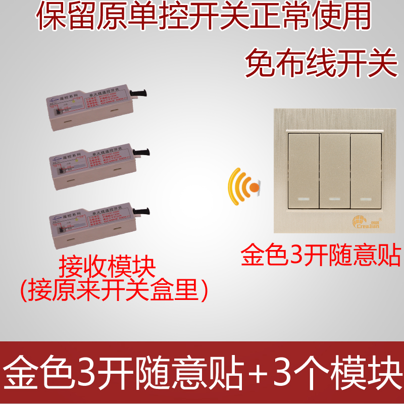 免布线双控遥控开关灯智能无线遥控开关射频模块单火线单控改双控