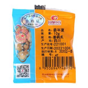 姜半夏   国强中药饮片独立小袋装中草药中药材药厂直销