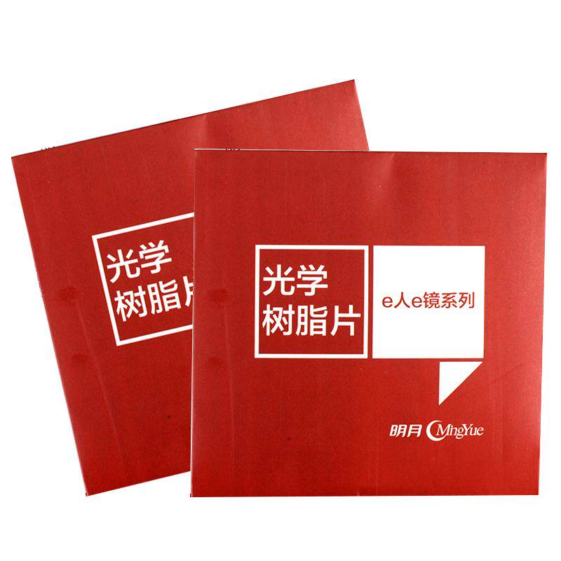 明月镜片1.60浅底色防蓝光镜片