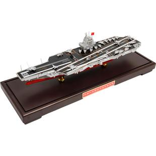 特尔博福建舰模型军事合金1:700福建号003号航母模型航空母舰船模