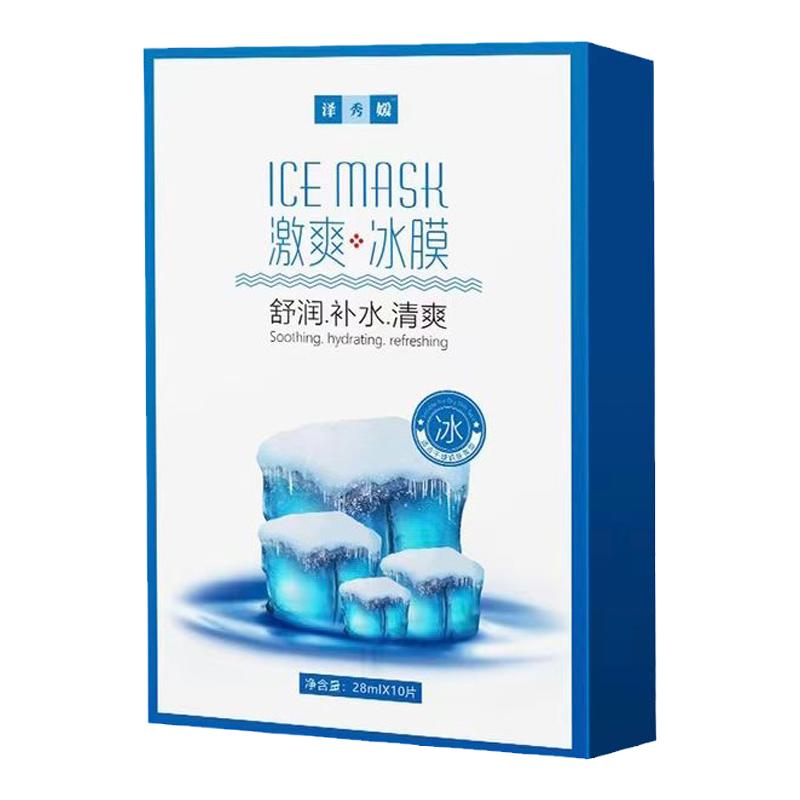 泽秀媛冰膜面膜补水保湿