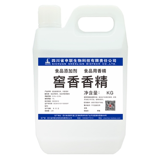窖香香精浓香清香酱香白酒风格配制酒酒用香精香料食用食品添加剂