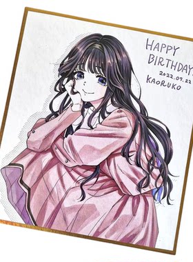 日谷色纸花熏凛然和熏栗子原画生日庆祝色纸礼物周边二次元