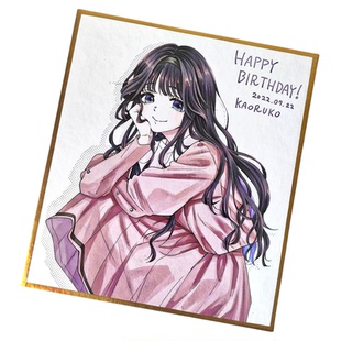 日谷色纸花熏凛然和熏栗子原画生日庆祝色纸礼物周边二次元