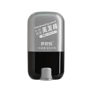 梦莉悦遮盖白发神器不掉色美发棒一次性染发笔植物补色补发根黑发